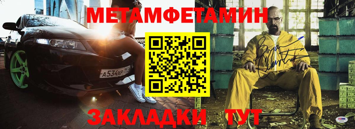 Владивосток  Amphetamine VHQ  Вход с VPN 