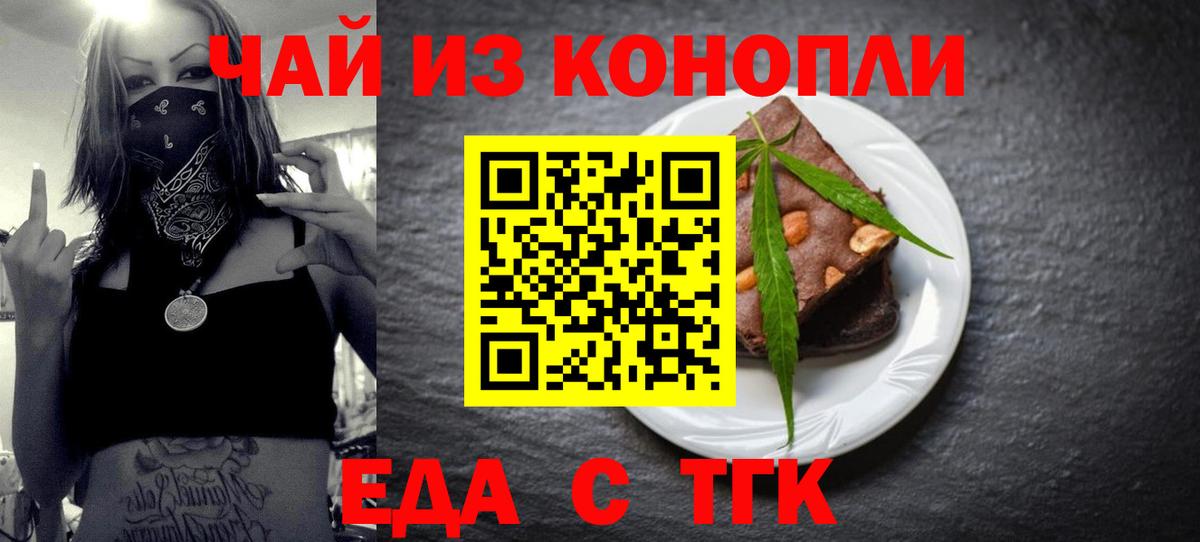 Владивосток  Canna-Cookies конопля  Вход с VPN 