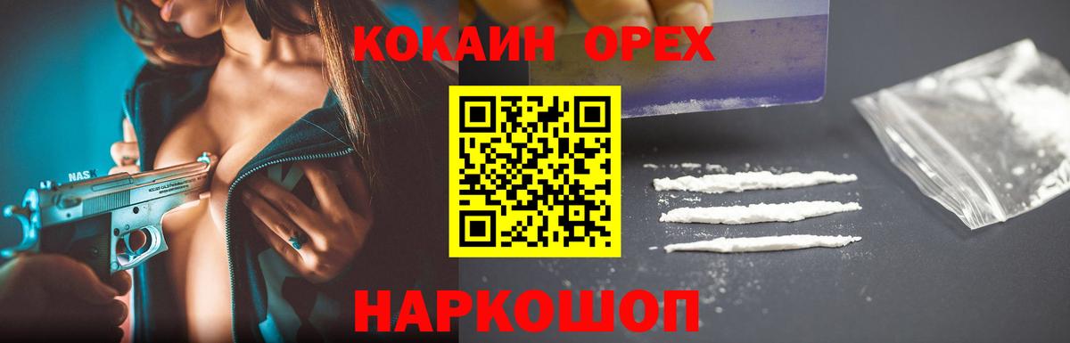 Героин  NBOMe  Вход с VPN  Кокаин  ГАШИШ  Экстази  Меф   Гашиш  Владивосток  Конопля 