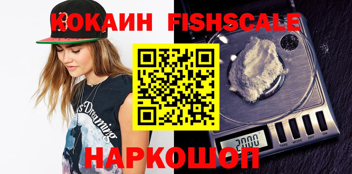 где купить наркотик  Вход с VPN  Cocaine Перу  Владивосток  Cocaine VHQ  COCAIN 