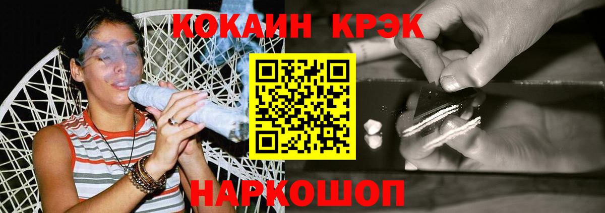 КОКАИН FishScale Владивосток