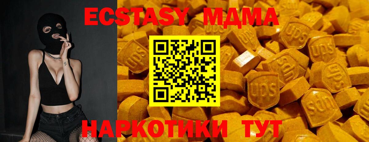 Экстази  Вход с VPN  Владивосток  Ecstasy Philipp Plein  ЭКСТАЗИ VHQ 