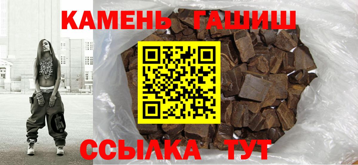 ГАШИШ hashish Владивосток