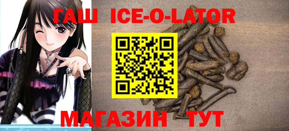 ГАШИШ хэш  ГАШ  Гашиш AMNESIA HAZE  купить   Вход с VPN  Владивосток 
