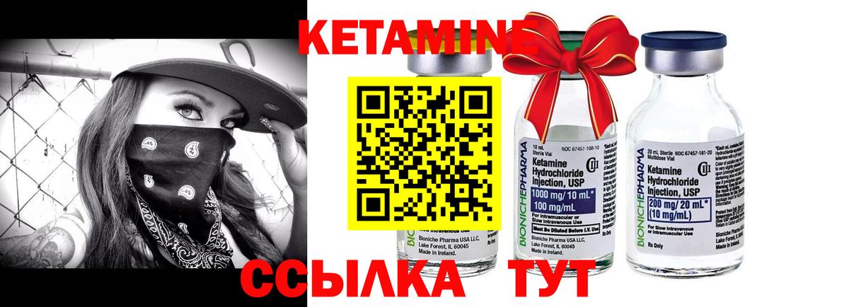 Кетамин VHQ  КЕТАМИН ketamine  Вход с VPN  Владивосток 
