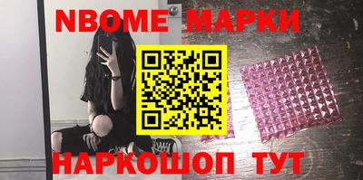 стафф Наро-Фоминск