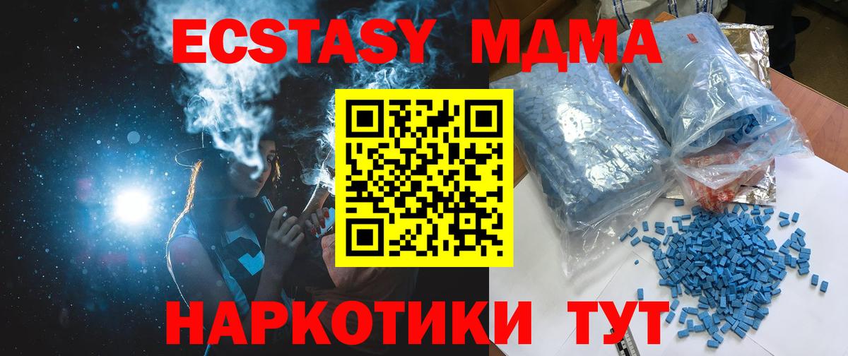 MDMA  Вход с VPN  Владивосток  МДМА кристаллы 
