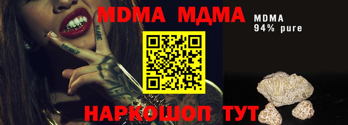 MDMA молли Владивосток