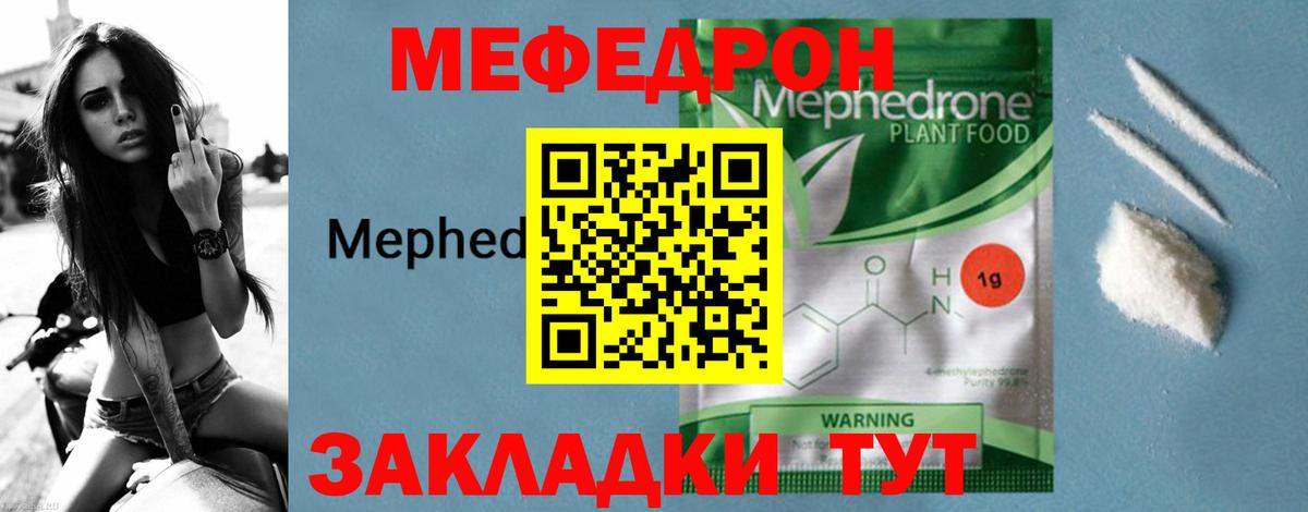 Меф мяу мяу  Вход с VPN  Меф  Владивосток  Мефедрон кристаллы 