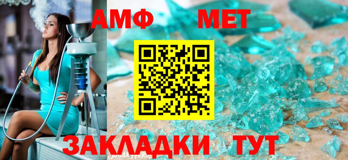 МЕТАМФЕТАМИН Декстрометамфетамин 99.9%  МЕТАМФЕТАМИН Декстрометамфетамин 99.9%  Вход с VPN  Владивосток 