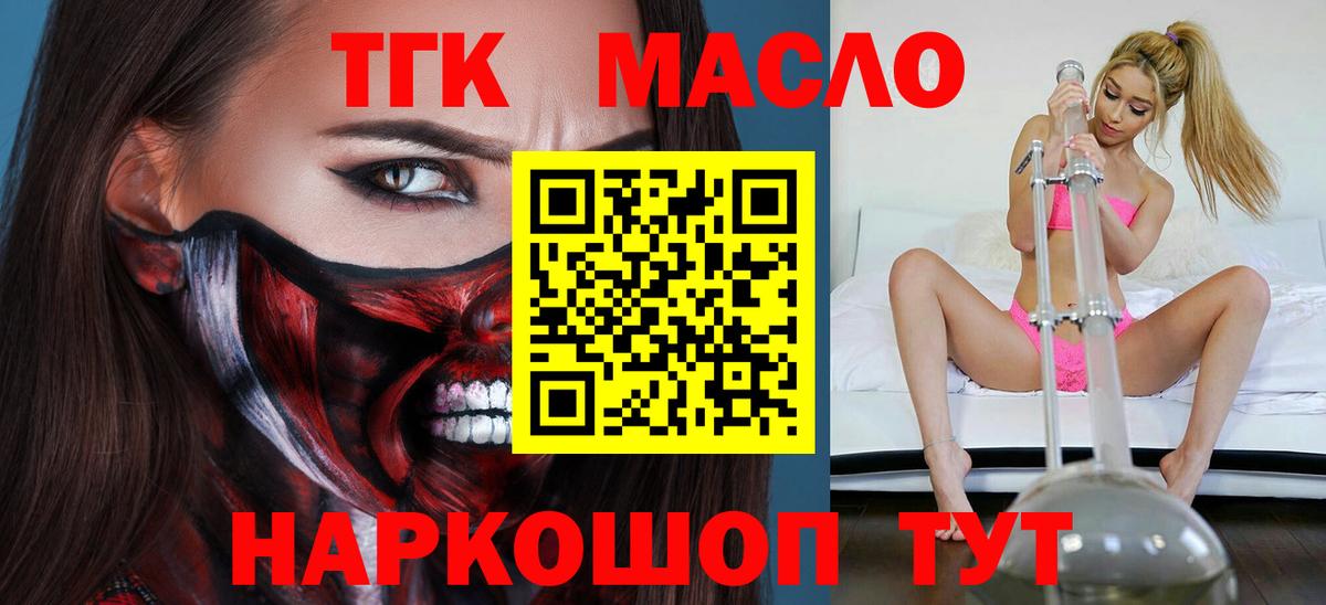 Дистиллят ТГК жижа  Вход с VPN  Владивосток 