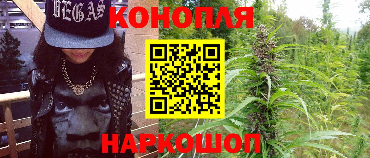 Бошки Шишки THC 21% Владивосток
